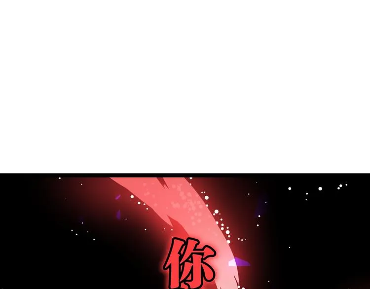 第7话 你当我的外挂是假的？ 第100页