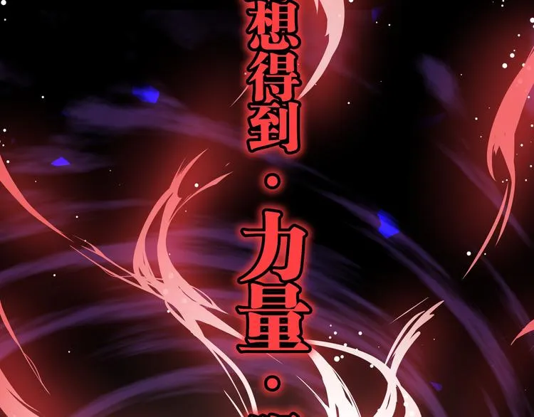 第7话 你当我的外挂是假的？ 第101页