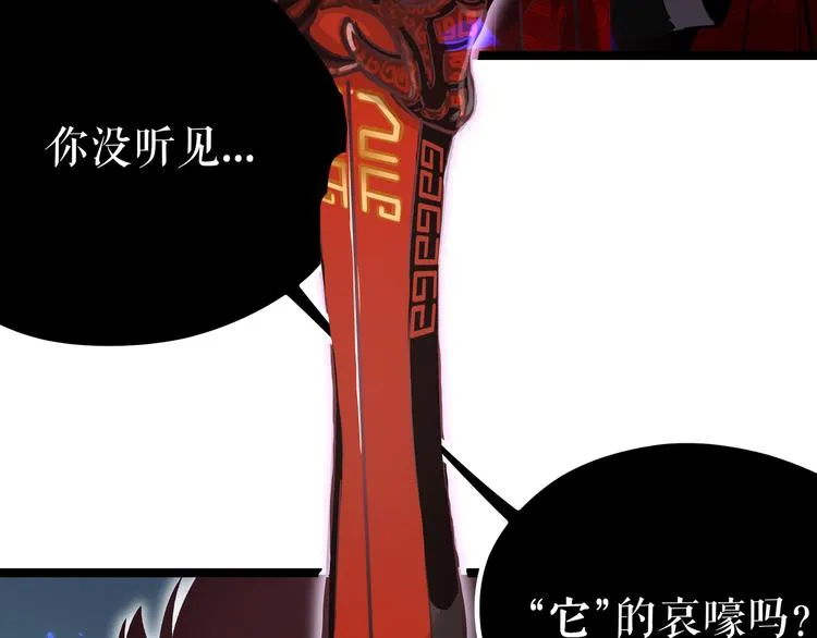 第7话 你当我的外挂是假的？ 第107页