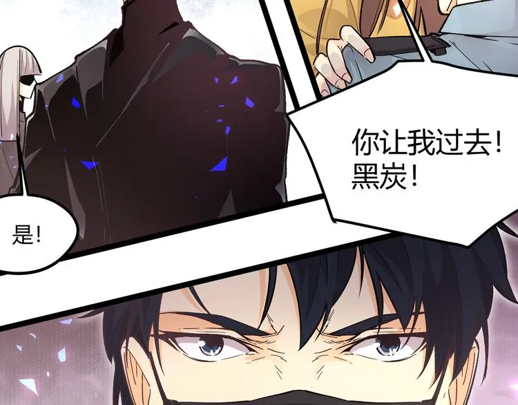 第7话 你当我的外挂是假的？ 第119页