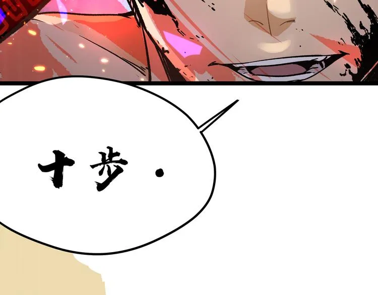 第7话 你当我的外挂是假的？ 第134页