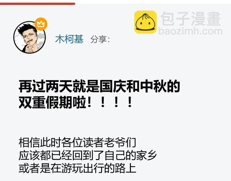 第7话 你当我的外挂是假的？ 第145页