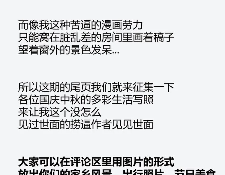 第7话 你当我的外挂是假的？ 第146页