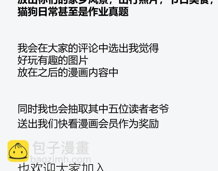 第7话 你当我的外挂是假的？ 第147页