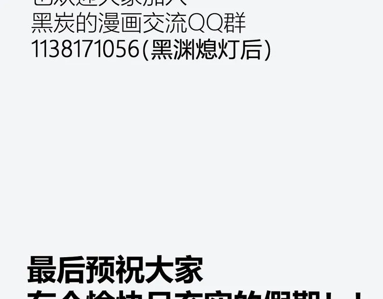 第7话 你当我的外挂是假的？ 第148页