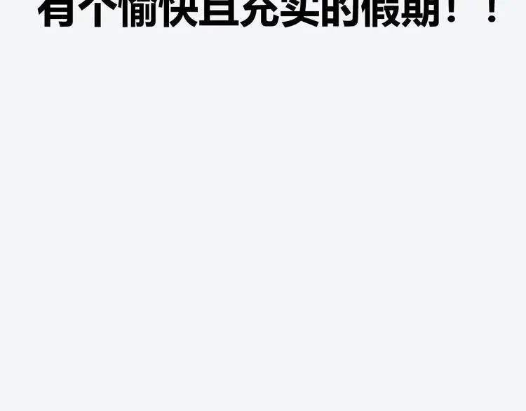 第7话 你当我的外挂是假的？ 第149页