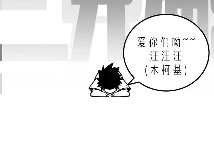 第7话 你当我的外挂是假的？ 第152页