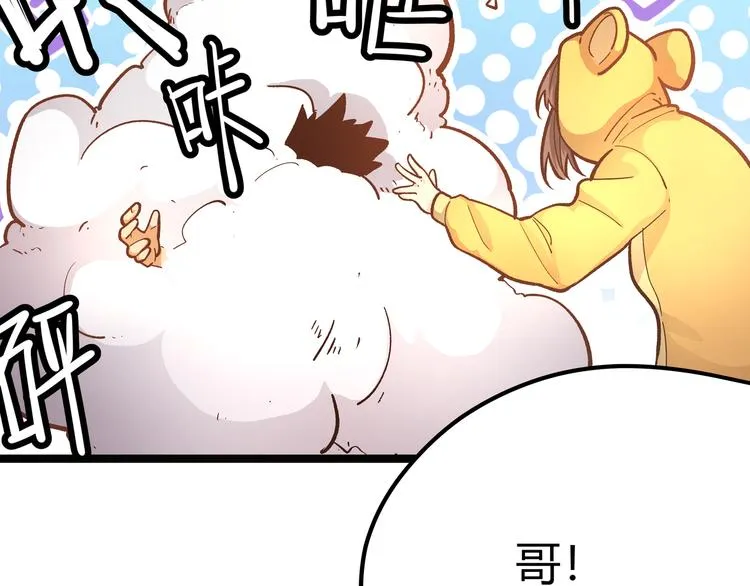 第6话 有我在，没在怕！ 第7页