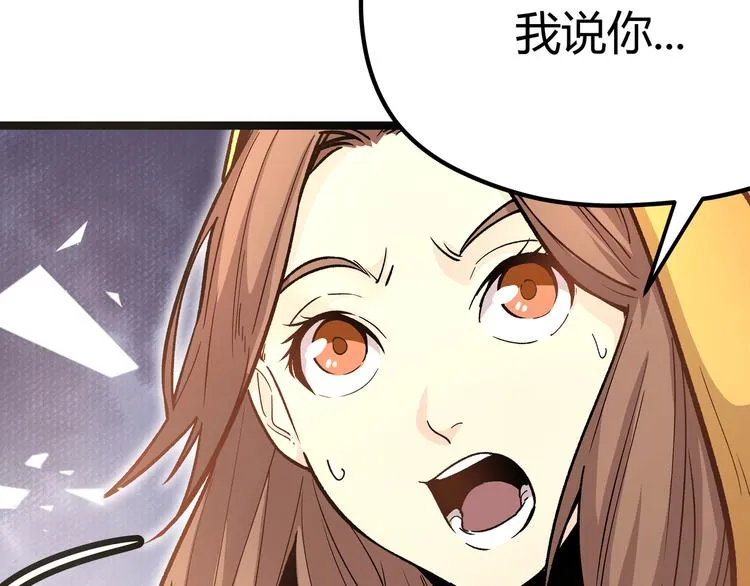 第6话 有我在，没在怕！ 第8页