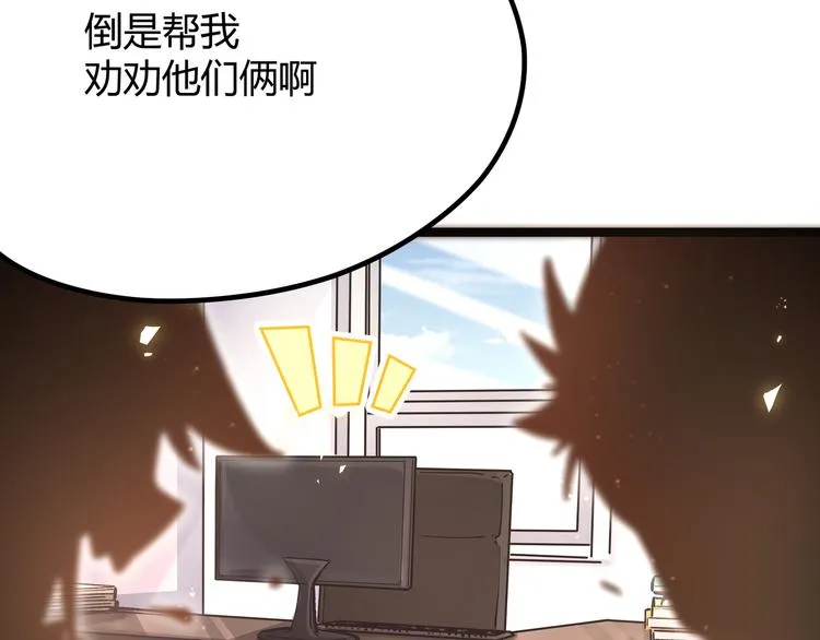 第6话 有我在，没在怕！ 第10页