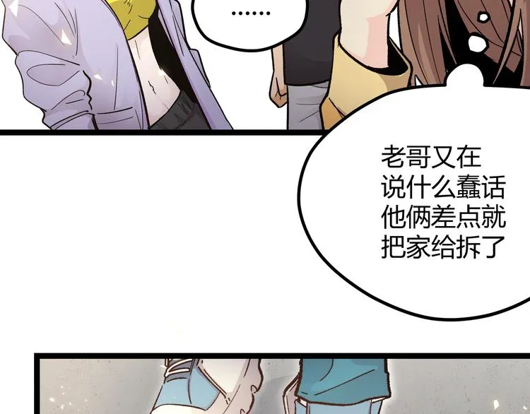 第6话 有我在，没在怕！ 第22页