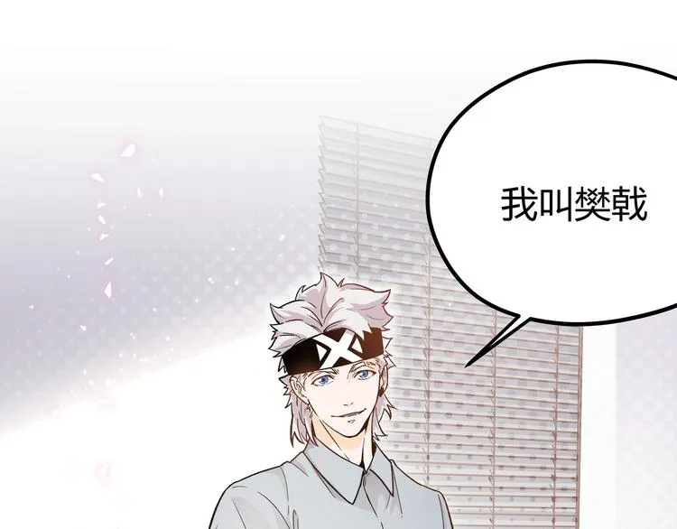 第6话 有我在，没在怕！ 第26页