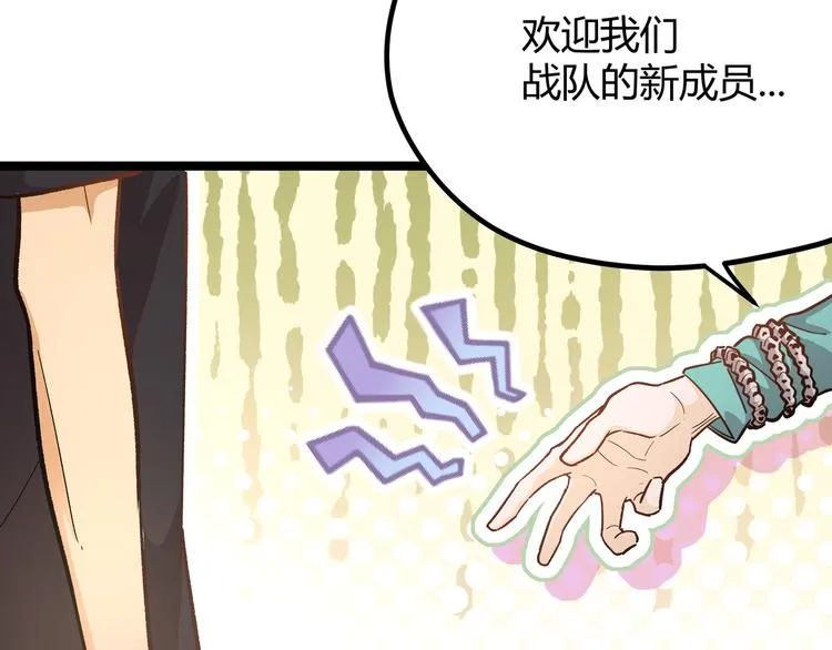 第6话 有我在，没在怕！ 第29页