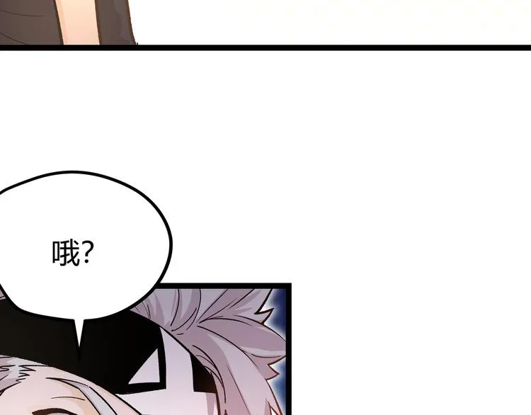 第6话 有我在，没在怕！ 第30页