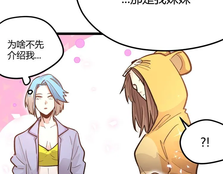 第6话 有我在，没在怕！ 第32页