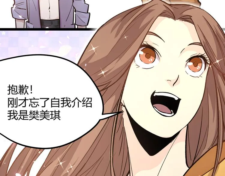 第6话 有我在，没在怕！ 第33页