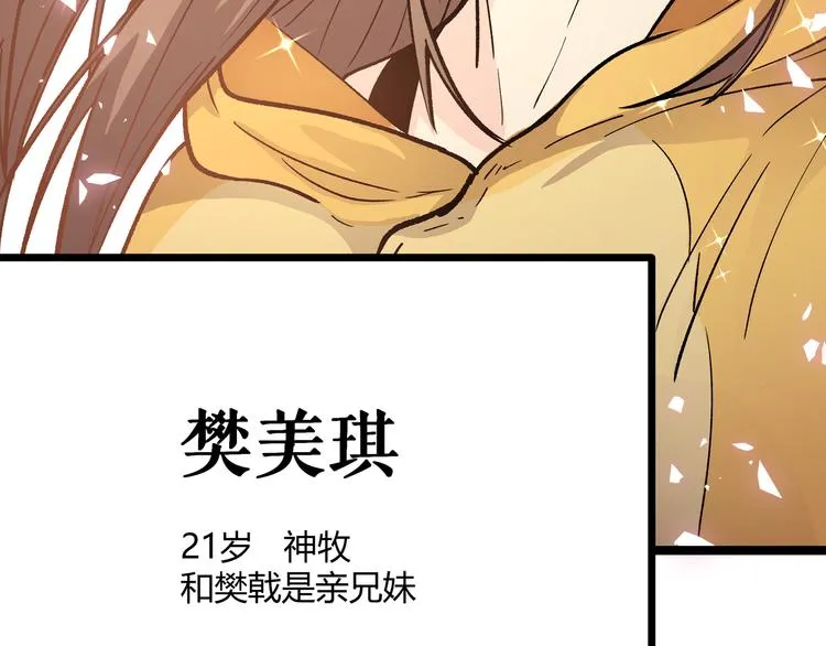第6话 有我在，没在怕！ 第34页
