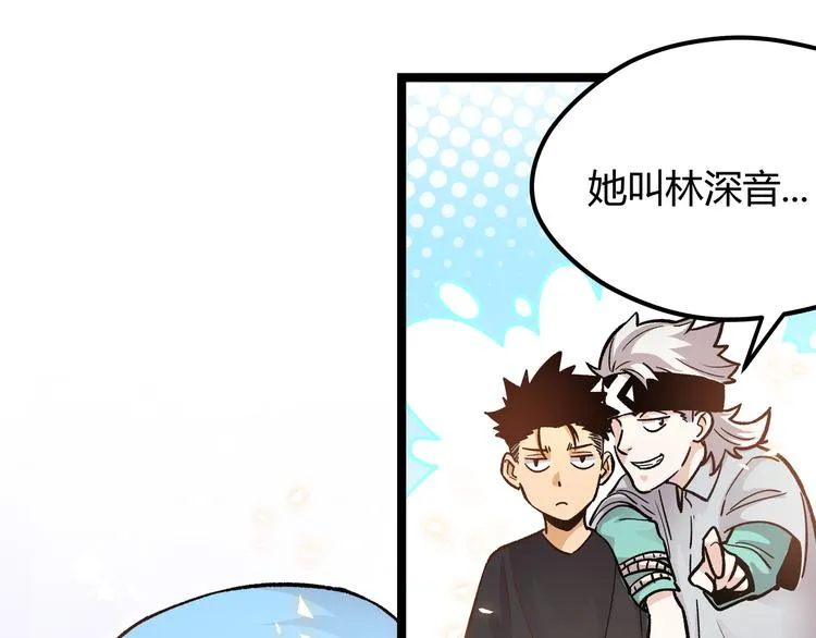 第6话 有我在，没在怕！ 第36页