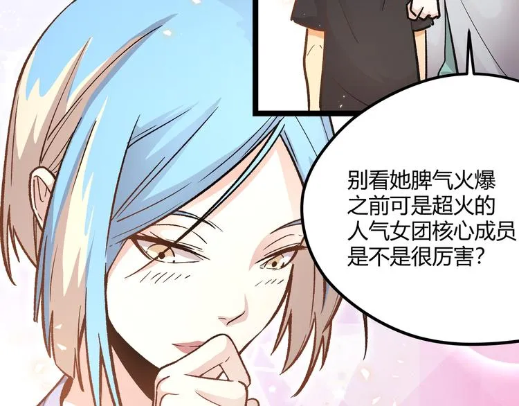 第6话 有我在，没在怕！ 第37页