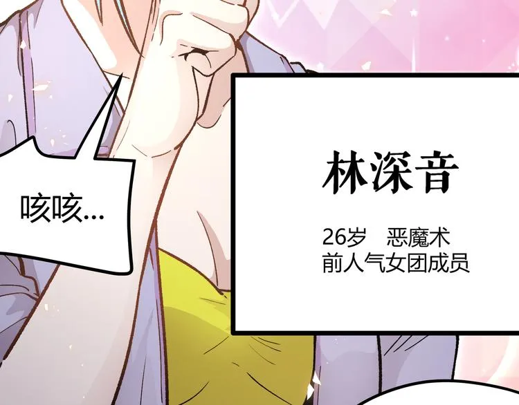 第6话 有我在，没在怕！ 第38页