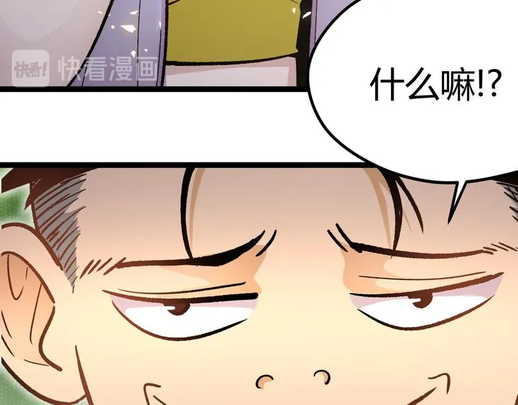 第6话 有我在，没在怕！ 第39页