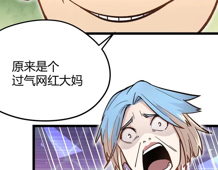 第6话 有我在，没在怕！ 第40页