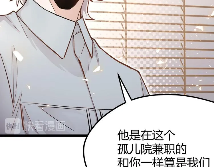 第6话 有我在，没在怕！ 第46页