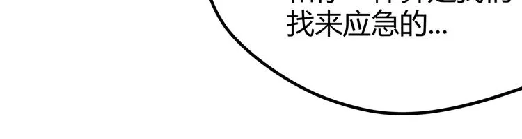 第6话 有我在，没在怕！ 第47页