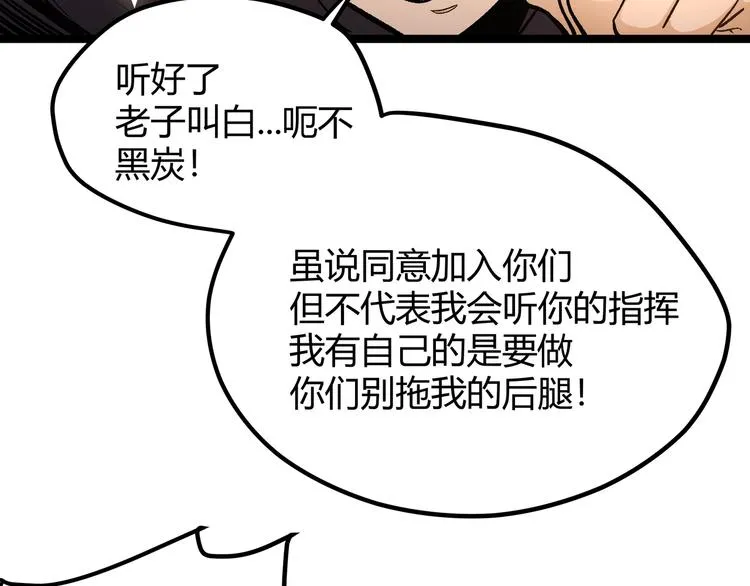 第6话 有我在，没在怕！ 第49页