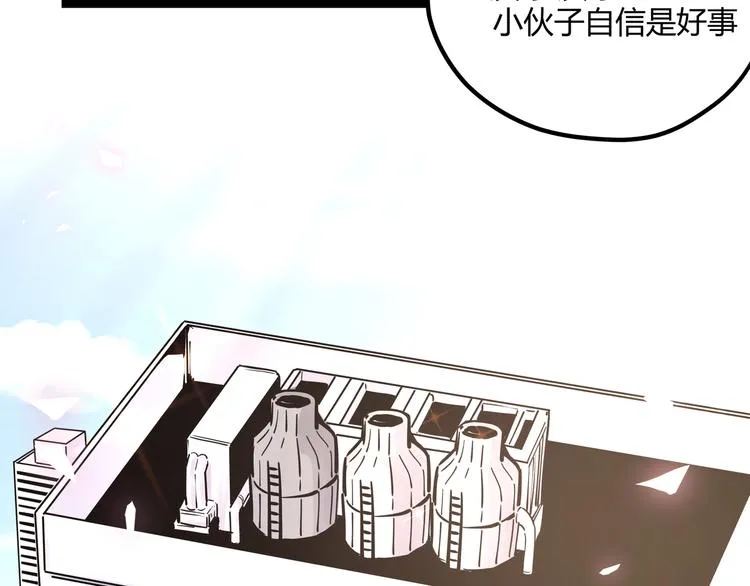第6话 有我在，没在怕！ 第51页