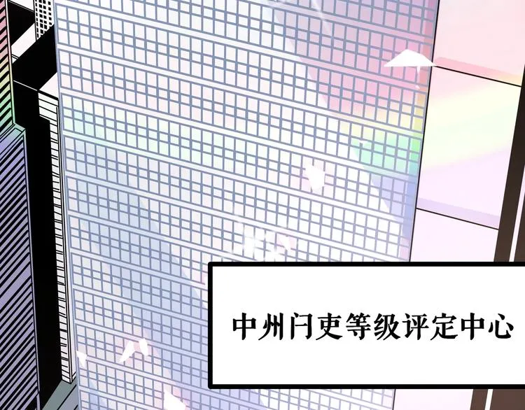 第6话 有我在，没在怕！ 第53页