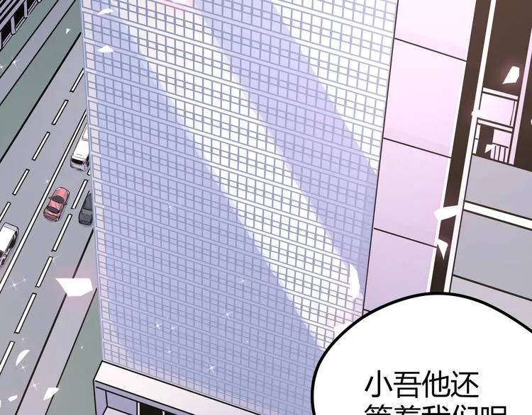 第6话 有我在，没在怕！ 第54页