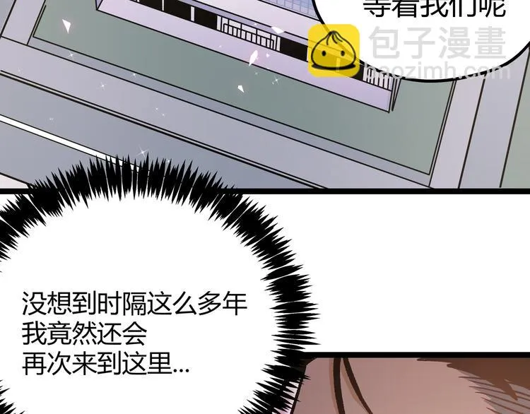 第6话 有我在，没在怕！ 第55页