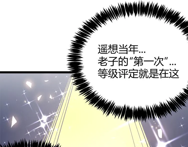 第6话 有我在，没在怕！ 第57页