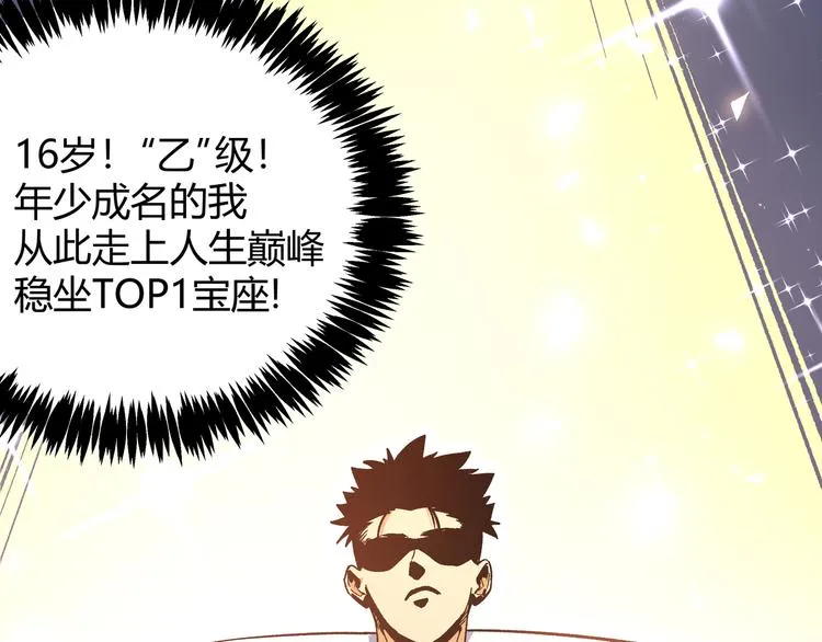 第6话 有我在，没在怕！ 第58页