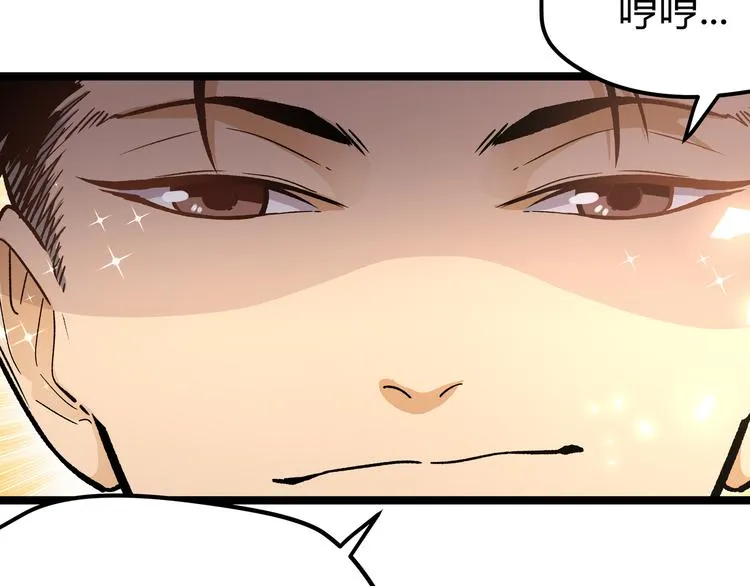 第6话 有我在，没在怕！ 第60页