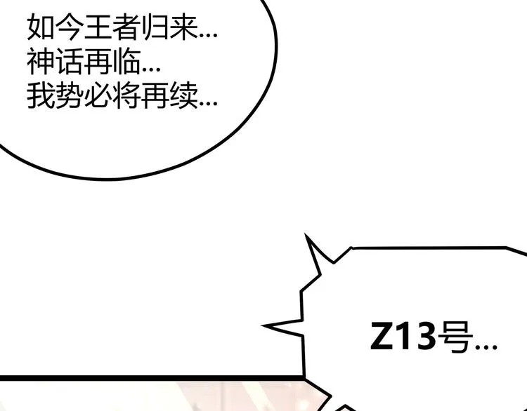 第6话 有我在，没在怕！ 第61页