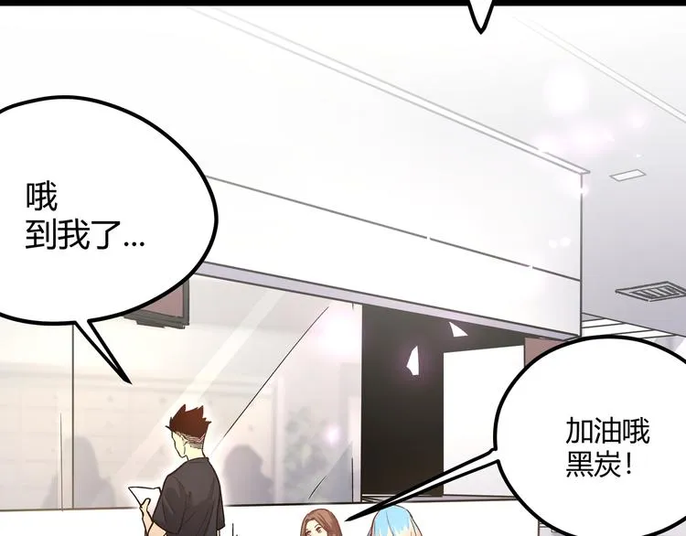 第6话 有我在，没在怕！ 第63页