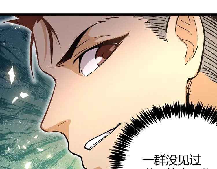 第6话 有我在，没在怕！ 第65页