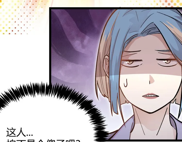 第6话 有我在，没在怕！ 第69页