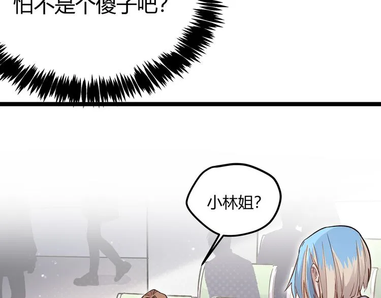第6话 有我在，没在怕！ 第70页