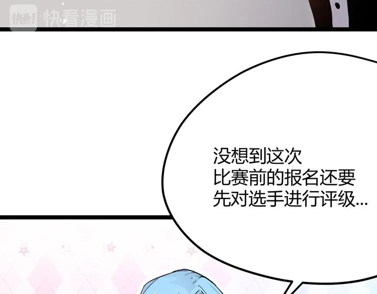第6话 有我在，没在怕！ 第72页