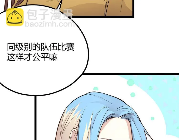第6话 有我在，没在怕！ 第76页