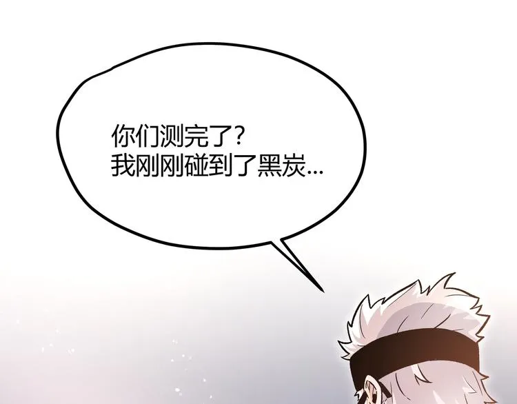 第6话 有我在，没在怕！ 第79页