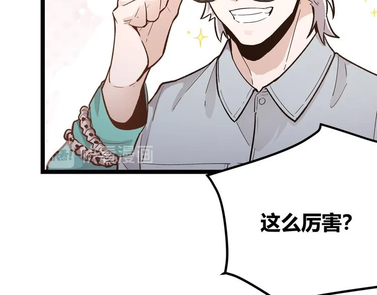 第6话 有我在，没在怕！ 第83页
