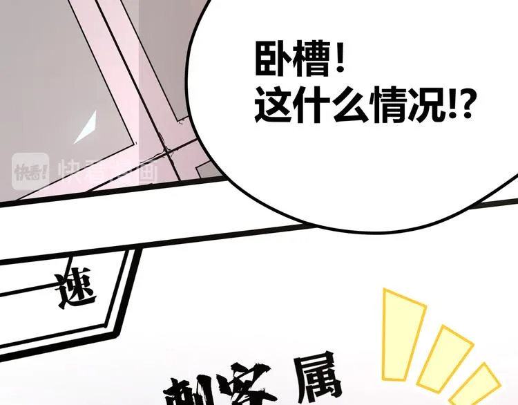 第6话 有我在，没在怕！ 第92页