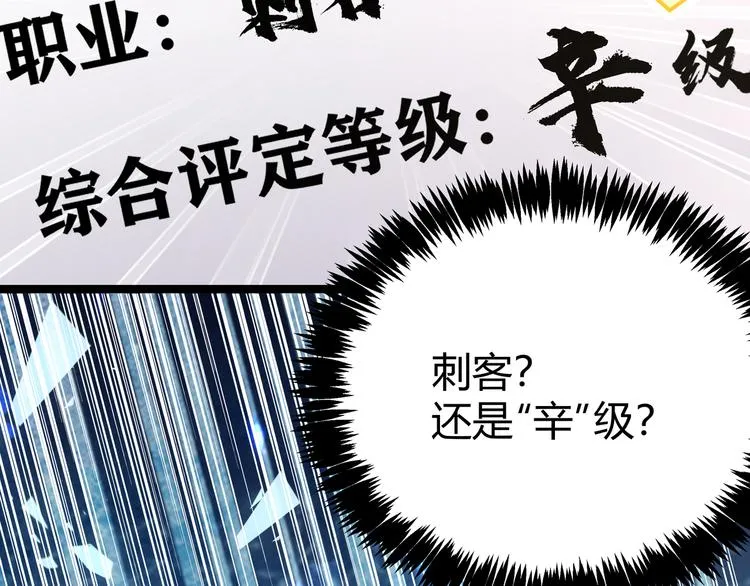 第6话 有我在，没在怕！ 第93页
