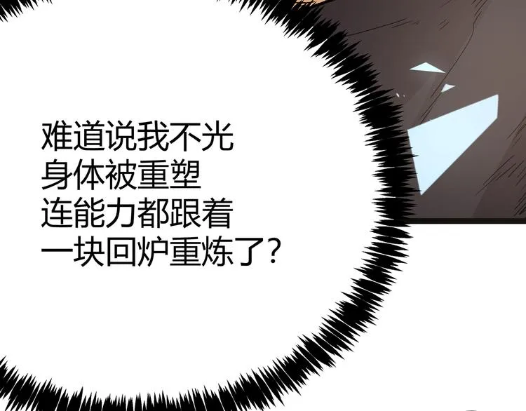 第6话 有我在，没在怕！ 第96页