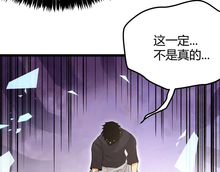 第6话 有我在，没在怕！ 第97页