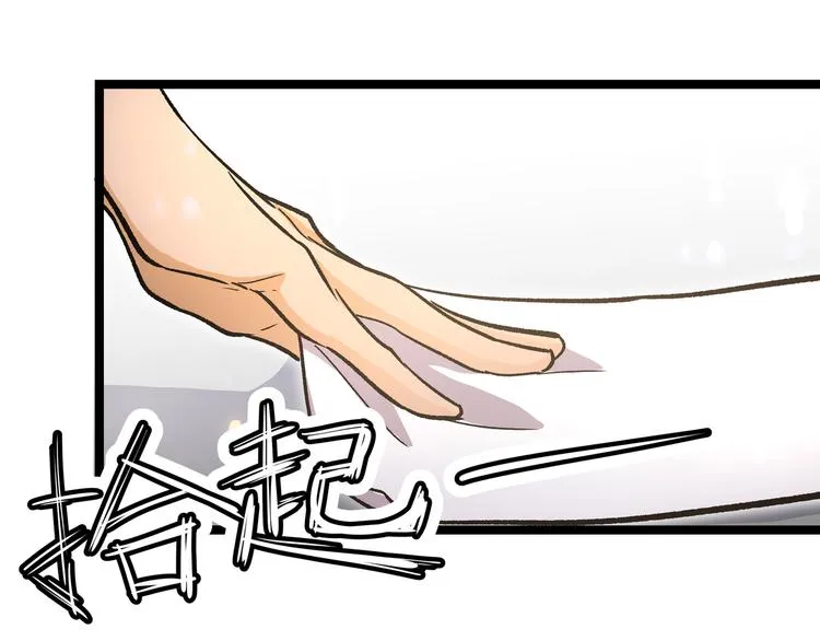 第6话 有我在，没在怕！ 第100页